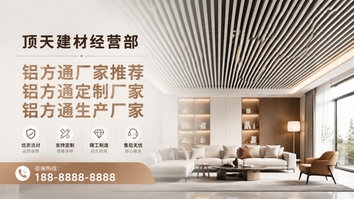 拉萨经济技术开发区深耕铝材20年，服务大型工程
